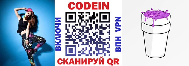 продажа наркотиков  Гусь-Хрустальный  Кодеин напиток Lean (лин) 