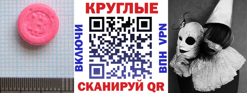 ЭКСТАЗИ 250 мг  магазин продажи   Гусь-Хрустальный 