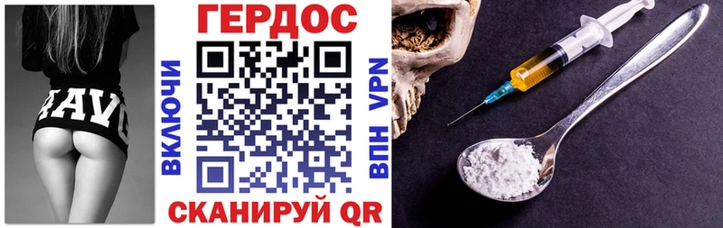 ГЕРОИН Heroin  где купить наркотик  Гусь-Хрустальный 