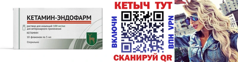 КЕТАМИН VHQ  Гусь-Хрустальный 